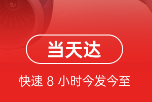 永州零陵空运地址航空货运公司【机场